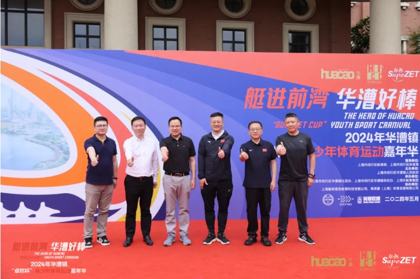 【分院动态】华漕：践行社会责任，关注青少年成长，这家春申金字塔人才企业这样做......
